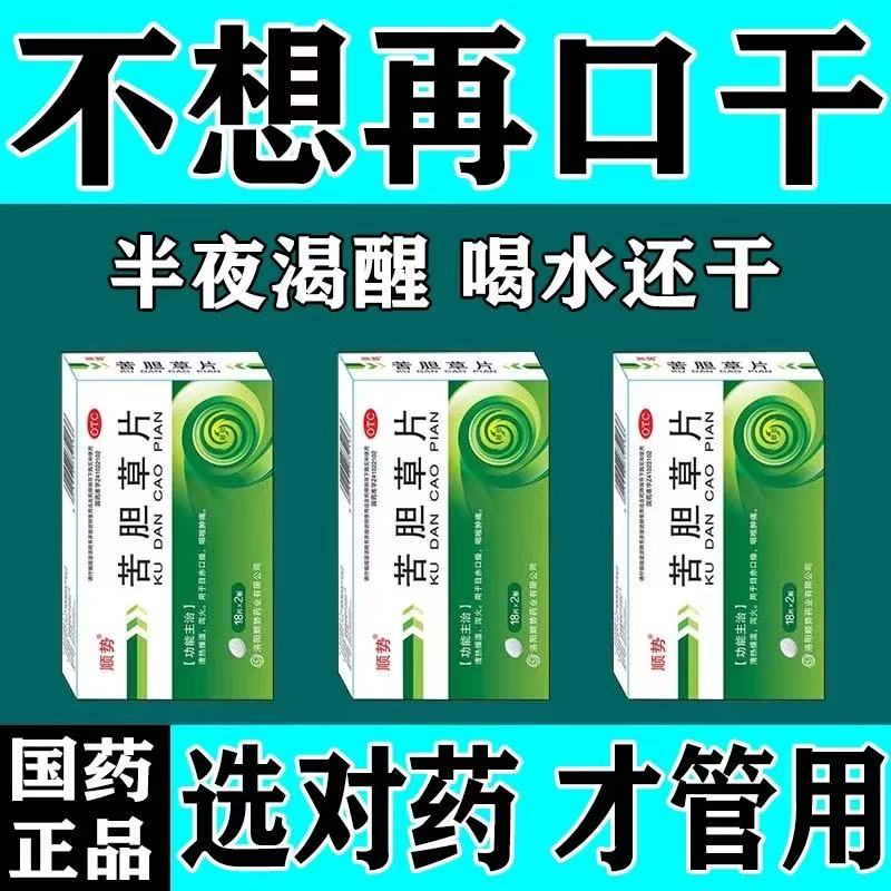 除湿气重特新效期药去湿气排毒排体内湿寒 湿气重口干口苦口臭