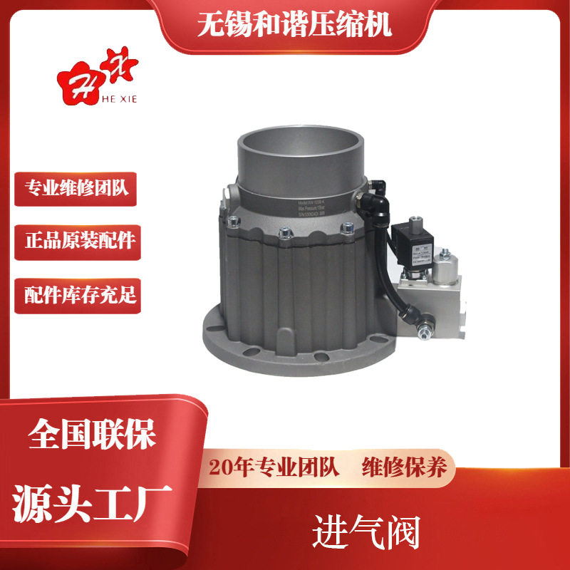 空压机通用配件 进气阀030624 AIV-120B-K 15bar图片