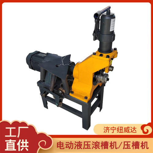 219型钢管凹槽滚压机 镀锌管压槽机 电动液压压槽机