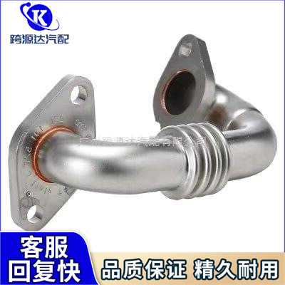 适用于VW Skoda EGR pipe Exhaust Recriculation Gas pipe不锈钢
