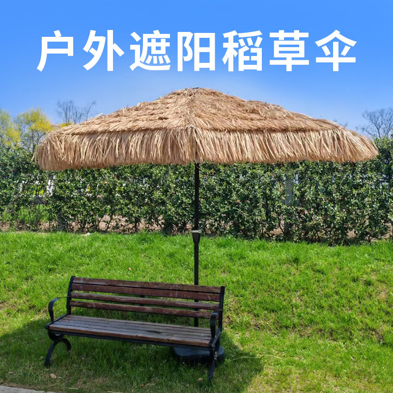 户外稻草伞茅草伞农家乐庭院遮阳伞网红营地伞仿真稻草伞太阳伞图片