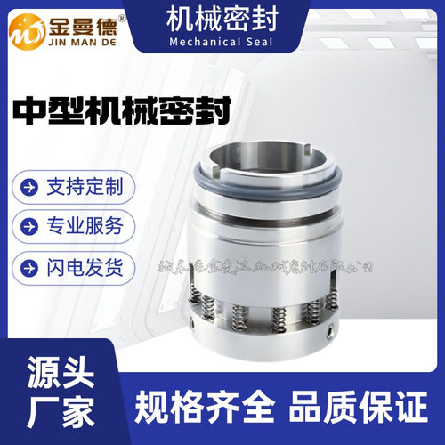 厂家直供HNGD65-200B机械密封泵机械密封件轴封