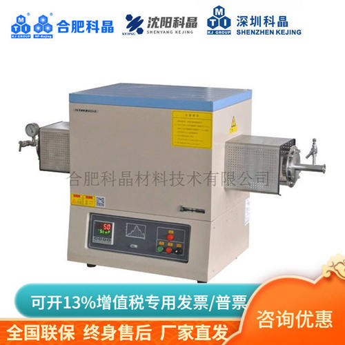 合肥科晶1700℃高温管式炉单温区管式炉GSL-1700X