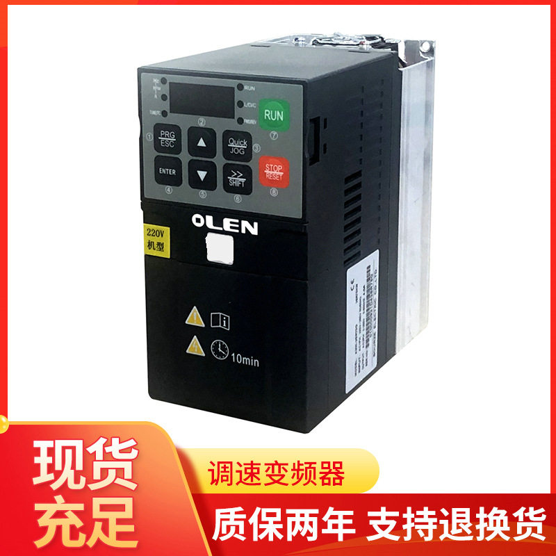 矢量控制简易PLC分散机反应釜搅拌机调速专用单进三出220V变频器图片