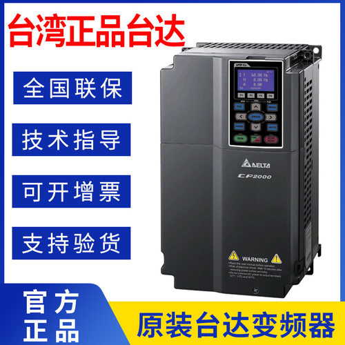 台达变频器CP200-L系列简约版30-280KW风机水泵专用