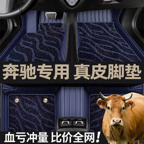 脚垫适用奔驰E300L E260L C260L GLA200 A200L专用包围型汽车脚垫