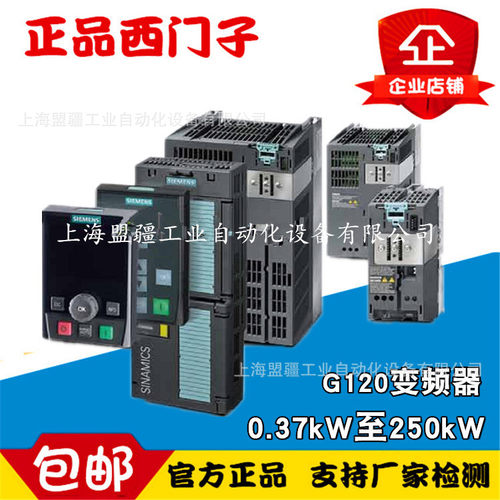6SL3210-1PH22-0UL0 G120变频器500-690V无内置滤波器15KW 请询价