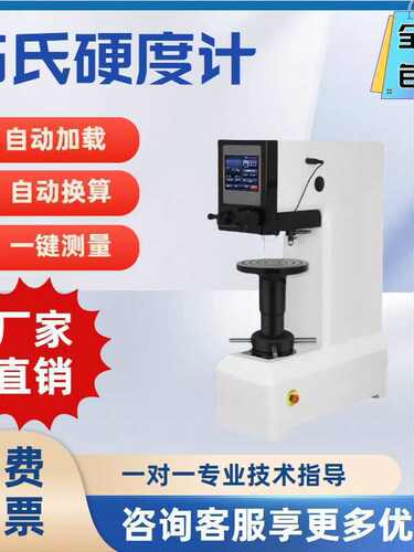 HB-3000B数显布氏硬度计模具热处理硬度全自动布洛维电子硬度计