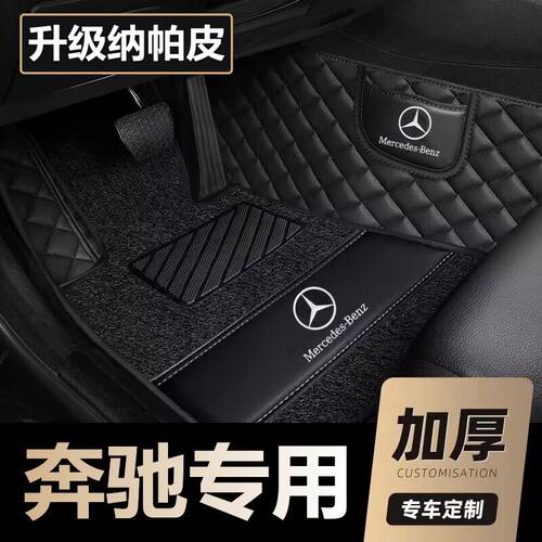 适用奔驰C260L E300L GLC260 A200GLA200 GLB GLK包围GLC汽车脚垫