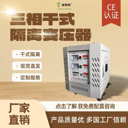 三相隔离变压器380V转380V/220V/200V/415V/480V SG-5000VA5KVA