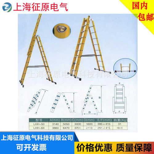 LHH系列绝缘人字单面升降梯
