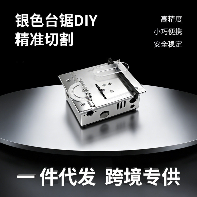 跨境迷你升降台式家用小台锯多功能diy手工小型桌面切割机厂家图片