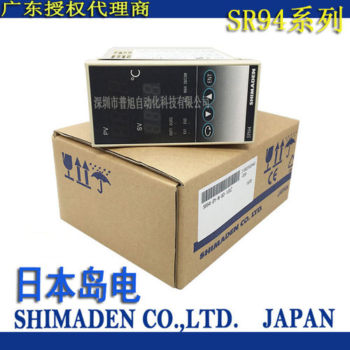 全新SR94-8Y-N-90-100Z原装日本岛电SHIMADEN 烤箱温控仪表