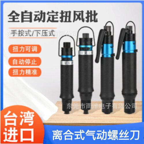 气动螺丝刀起子工业级手按式下压式风批T35LB\T48L\T50LB55PB60PB