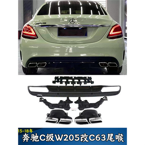 适用于奔驰C级W205C180C200C260L改装C63AMG四出黑方口碳纤尾喉