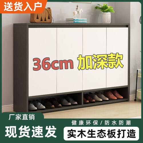 加深36cm全实木鞋柜家用门口大容量新款鞋柜加高加宽靠墙多层鞋架