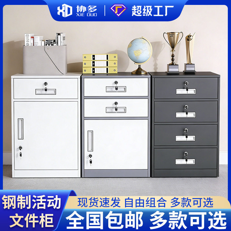 钢制文件活动柜办公储物矮柜移动铁皮柜抽屉带锁桌下活动柜床头柜图片