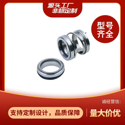 厂家供应KSB配套替代ETN150-125-400CC机械密封，凯士比机械密封