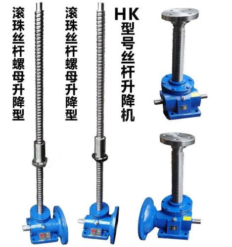 航天/嘉诚/晨潮丝杆蜗轮升降机SWL1T手摇手动电动升降器涡轮蜗杆
