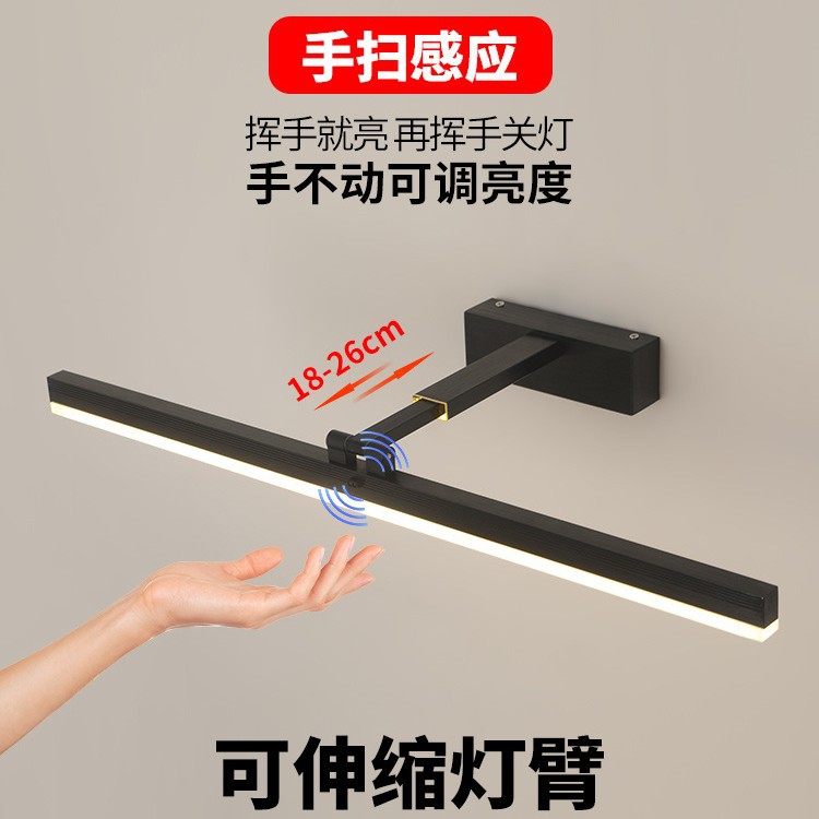 挥手感应开关镜前灯卫生间镜柜化妆灯LED免钉拉伸铝材酒店浴室灯图片