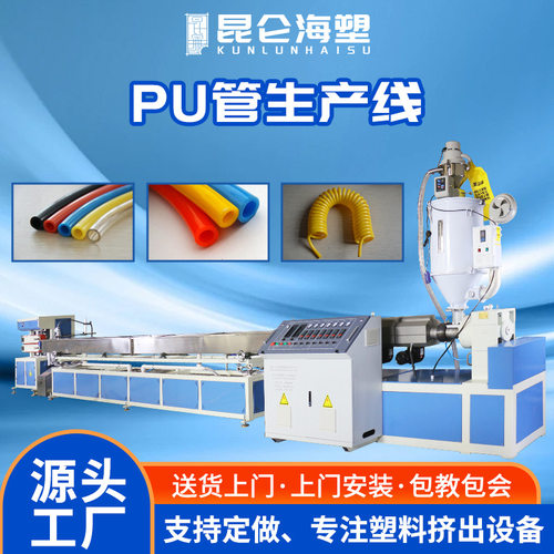 PU气动软管挤出机 管材挤出机 PU气管生产线 4-16mmPU管设备厂家