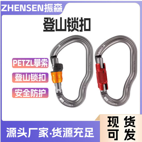 PETZL攀索M40A VERTIGO牛尾锁户外登山锁扣攀岩装备挽锁