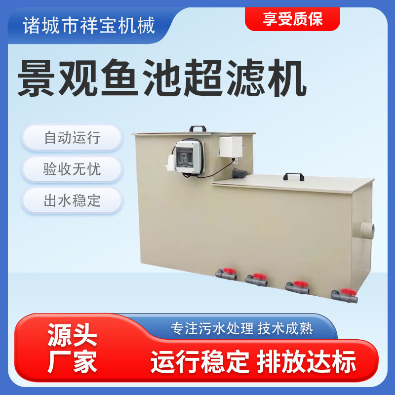 商用循环水过滤机 园林景观鱼池转鼓微滤机 生化过滤一体机设备图片