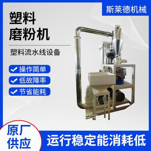 PE磨盘磨粉机塑料颗粒加工磨粉机高速磨粉机PP磨粉机厂家LDPE磨