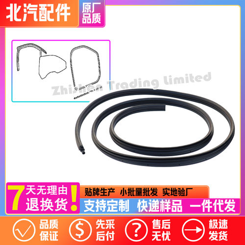北汽EU220EU260EU300EU400ES210车门密封条门框洞密封玻璃泥槽