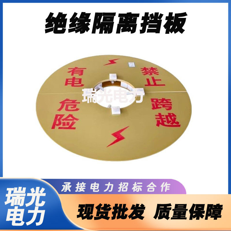 10KV带电作业圆形快装杆顶绝缘挡板水泥电线杆顶绝缘挡板图片