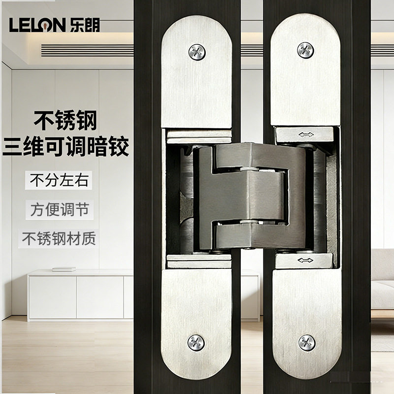 承重120kg三维可调不锈钢铰链合页重型入户门防火门十字隐形门铰图片