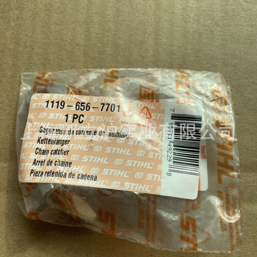 适配STIHL斯蒂尔MS381伐木锯MS382油锯链条制动器11196567701