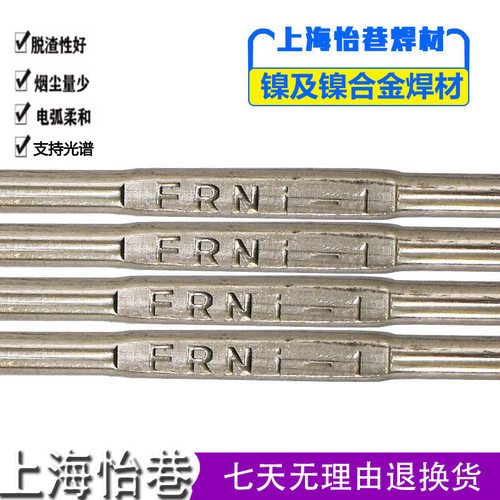 ERNi-1/NiCr-3/NiCrMo-3/4/10/13 C276/182镍基合金焊丝ERNiCu-7