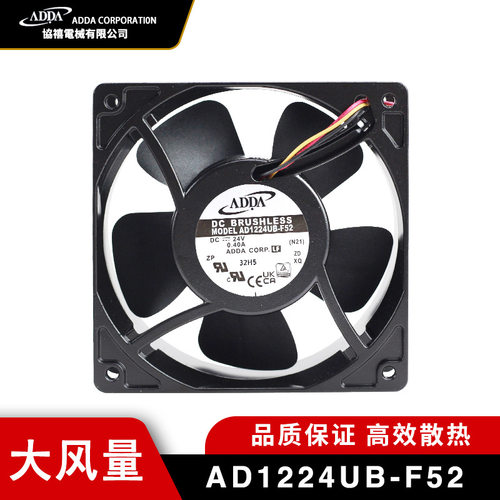 丰陆原装现货ADDA AD1224UB-F52 12038 24V 0.40A变频器散热风扇