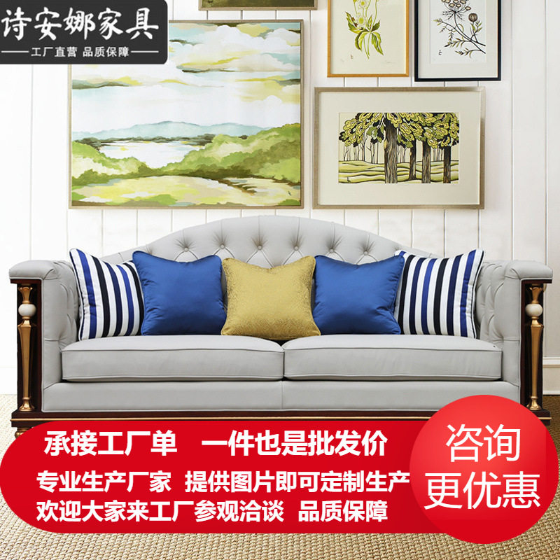 全实木皮艺沙发组合客厅别墅美式三人欧式大户型沙发图片