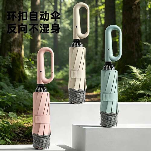 10骨三折280T碰击布自动反向雨伞
