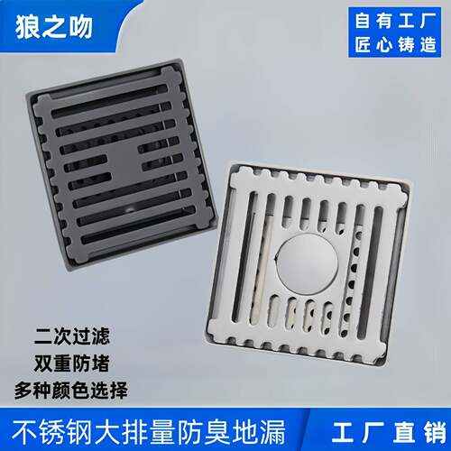 下水道防臭地漏｜不锈钢大排量防