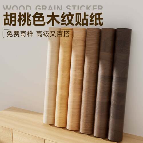 木纹贴纸自粘厨房灶台防水防油