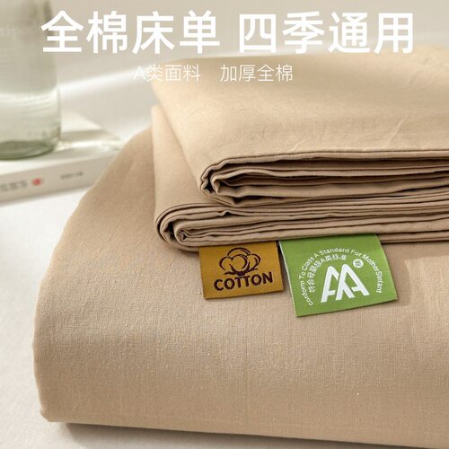 夏季纯棉水洗棉床单枕套三件套｜