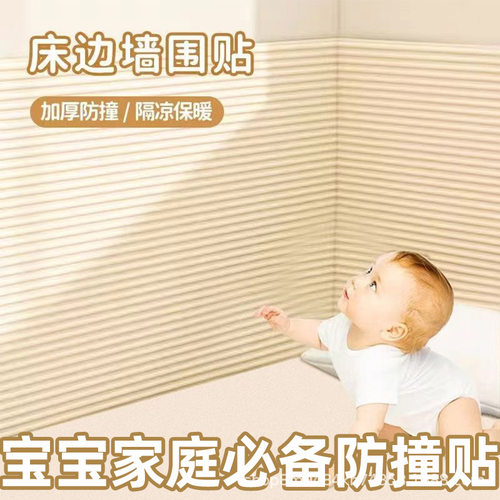 H宝宝专用可啃咬防撞条桌角墙角