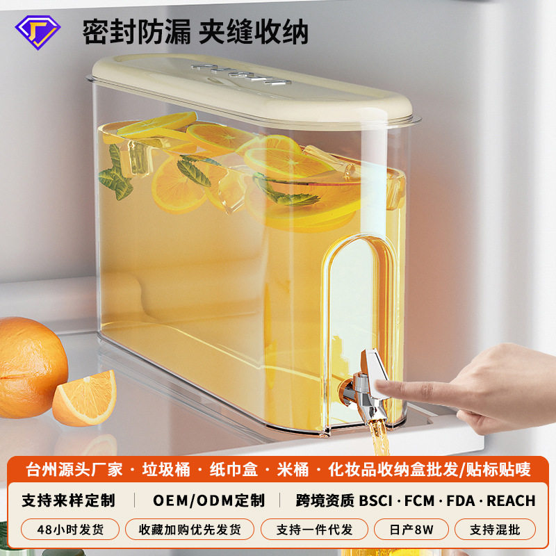 安甄雅大容量冷水壶带龙头冰箱