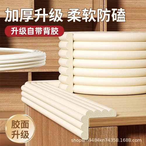 H宝宝专用可啃咬防撞条桌角墙角