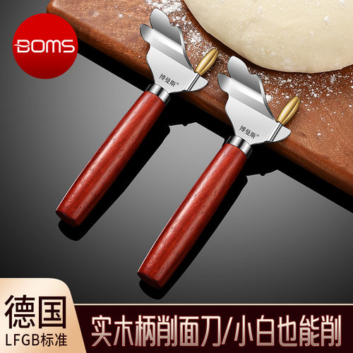 新款301不锈钢削面刀｜专业家用