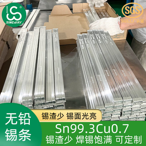 直供焊锡条 厂家无铅100C锡棒SN100锡铜镍锡块波峰锡炉焊锡条