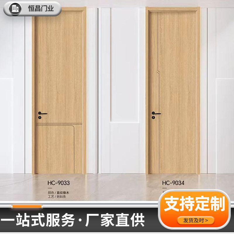 实木复合门原木色生态免漆酒店房间门木塑门木门隔音卧室木门图片