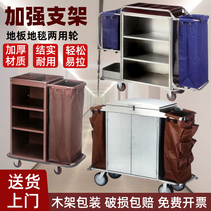 布草车酒店客房服务车多功能保洁推车宾馆清洁打扫工作车手推车图片