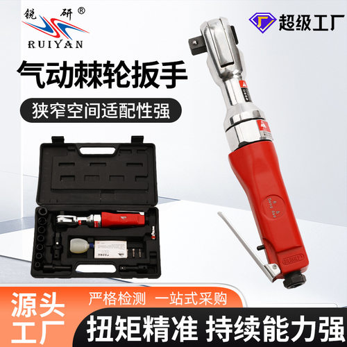 精一工气动棘轮扳手修车拆卸螺丝手动扳手修车扳手