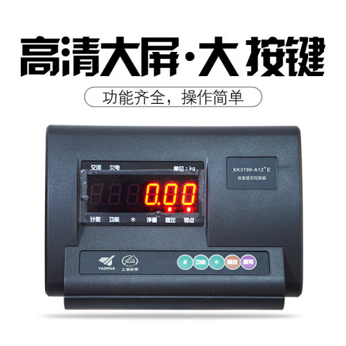 上海电子秤XK3190-A12工业称重台秤300kg地磅秤台称500公斤