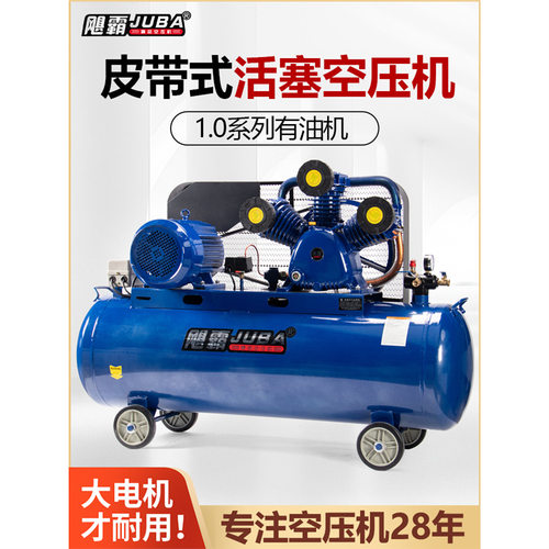 飓霸气泵空压机高压工业级大型汽修喷漆1.0压缩机冲气泵装修