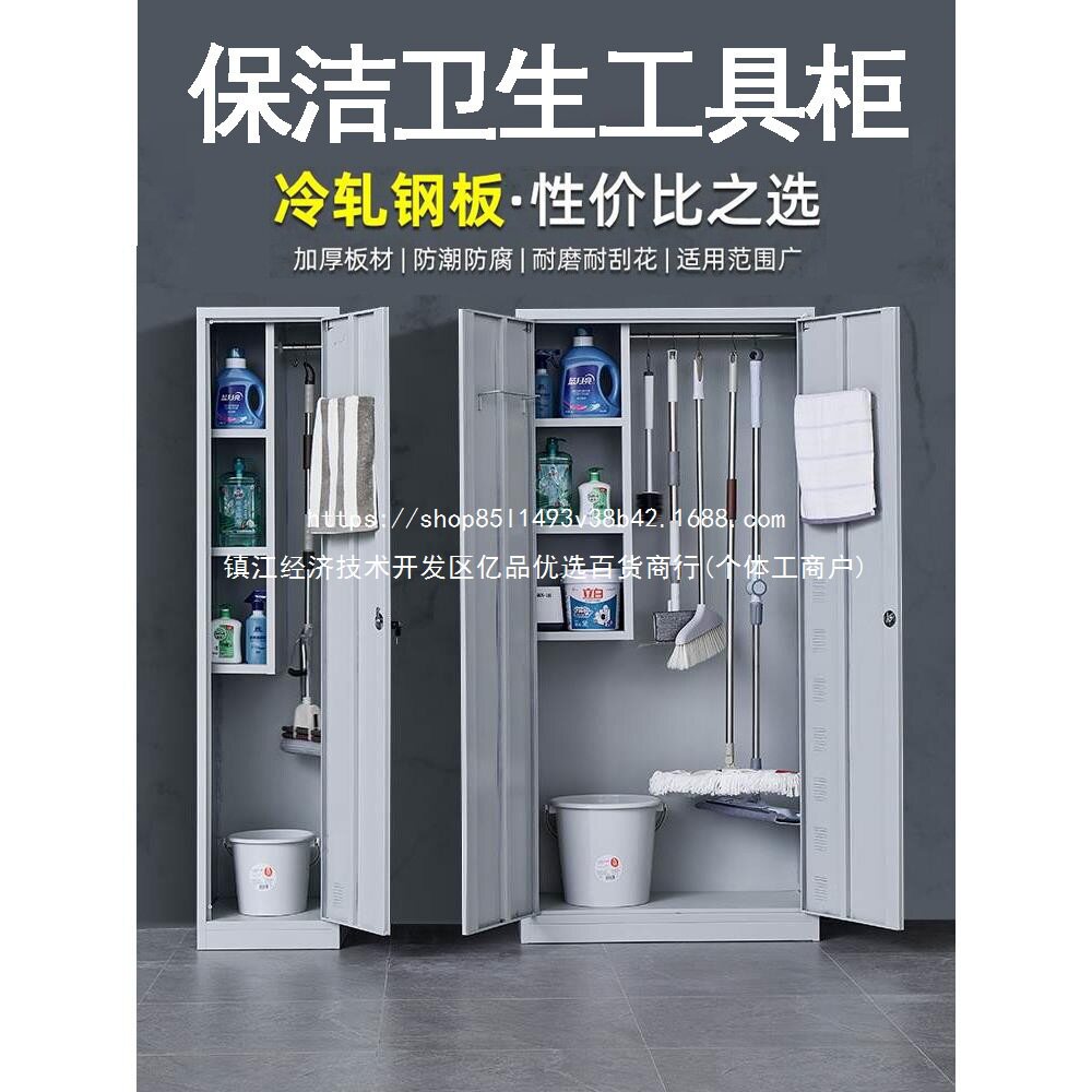 不锈钢清洁柜学校工具柜卫生拖把扫把保洁家用储物收纳柜仓库工厂图片